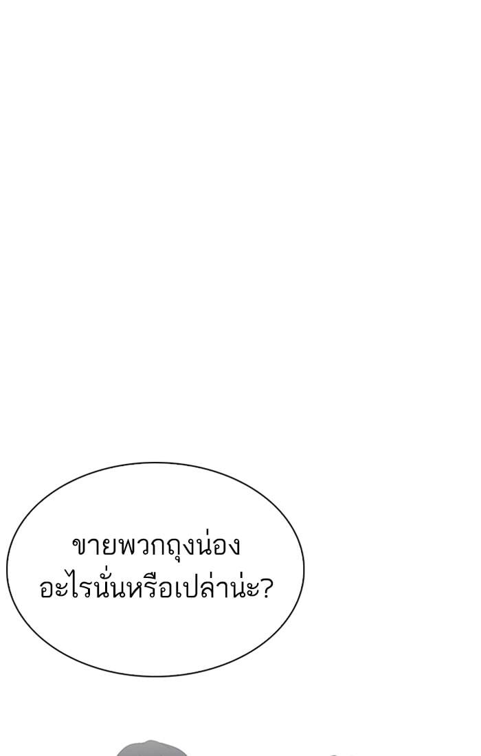 Lookism ตอนที่ 220 หน้า 90