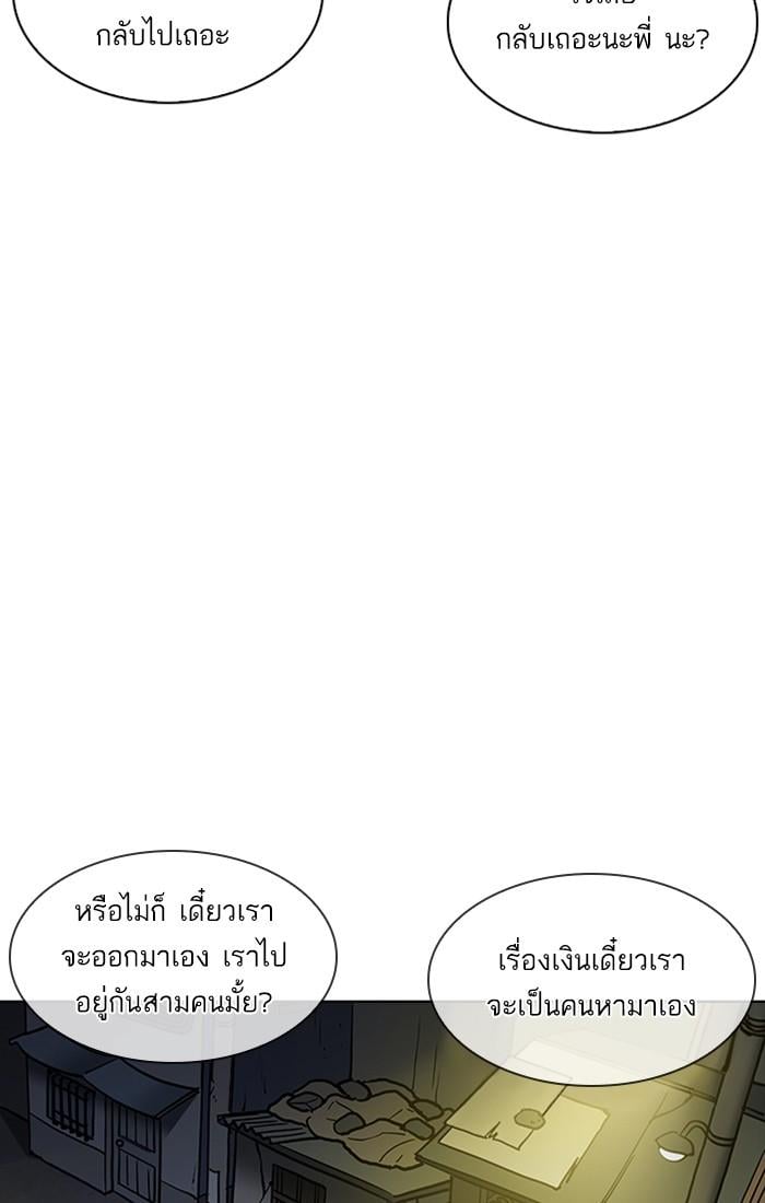 Lookism ตอนที่ 220 หน้า 105