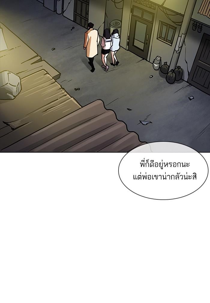 Lookism ตอนที่ 220 หน้า 106