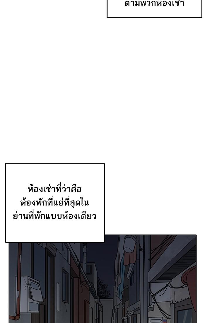 Lookism ตอนที่ 220 หน้า 108
