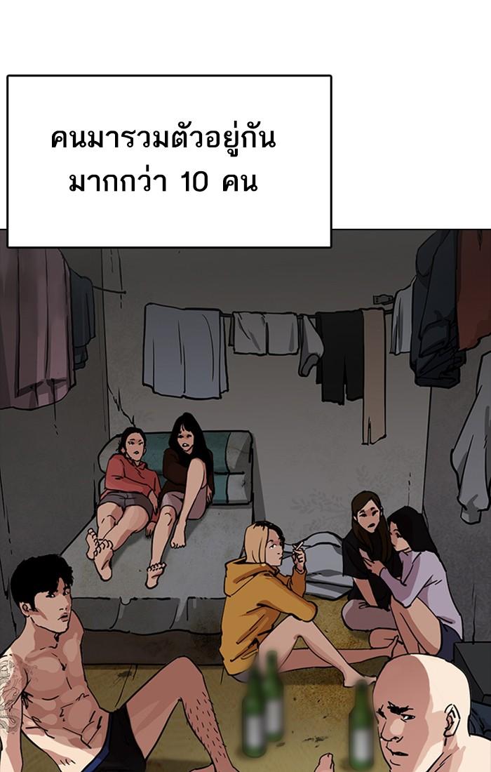 Lookism ตอนที่ 220 หน้า 113
