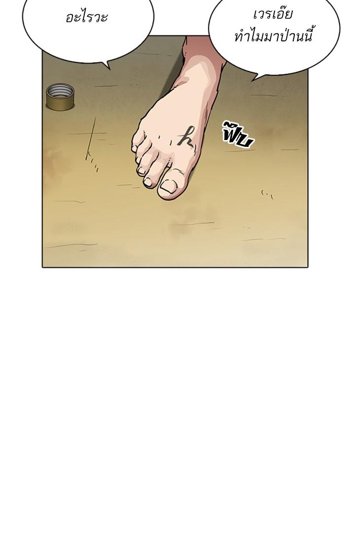 Lookism ตอนที่ 220 หน้า 118