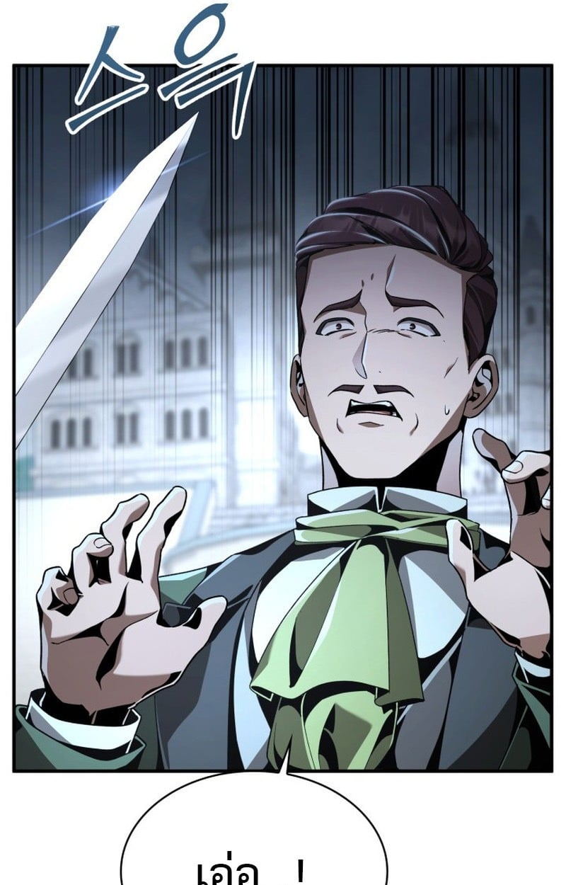 Dukedom ตอนที่ 22 13