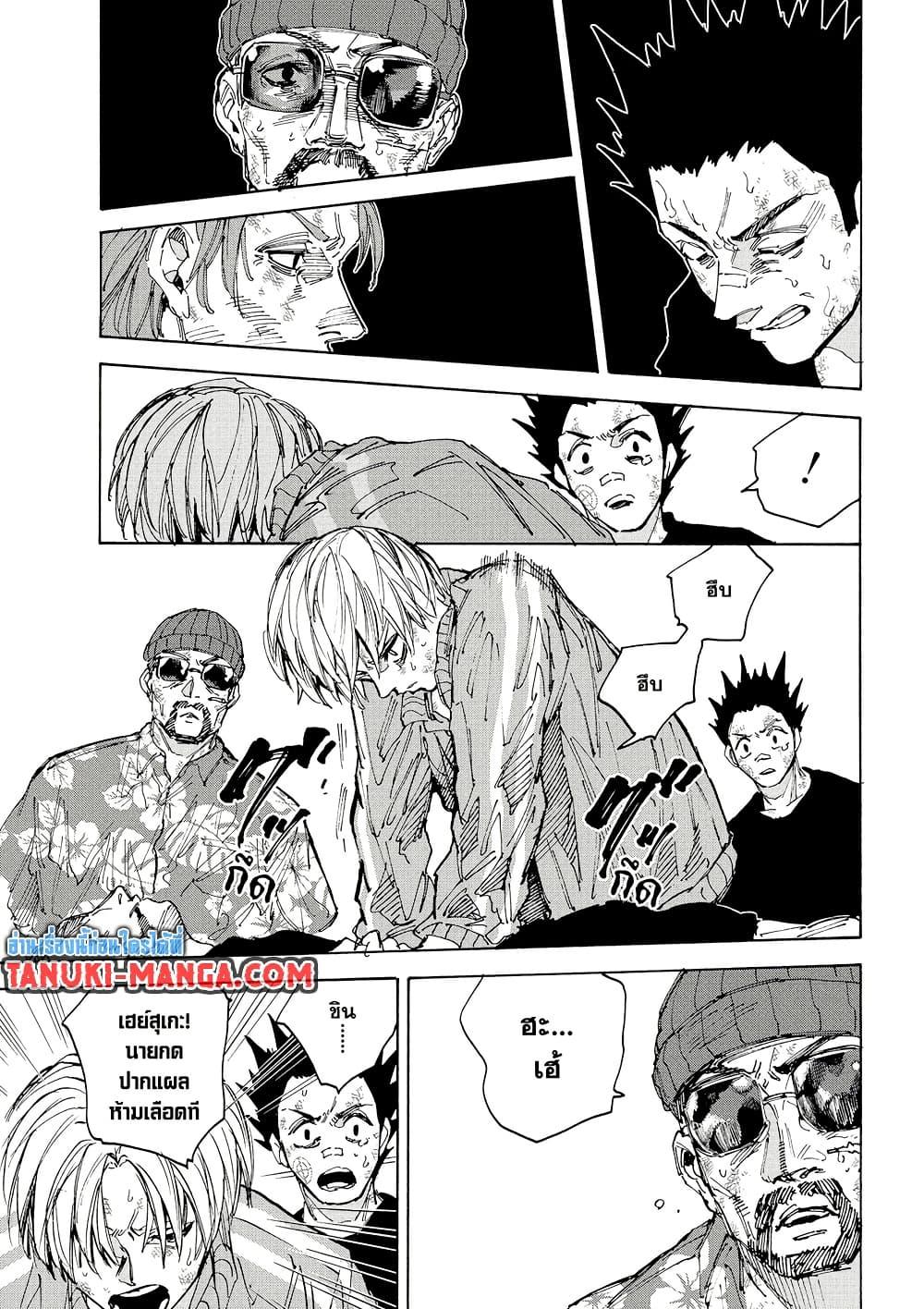 Sakamoto Days ตอนที่ 220 หน้า 13