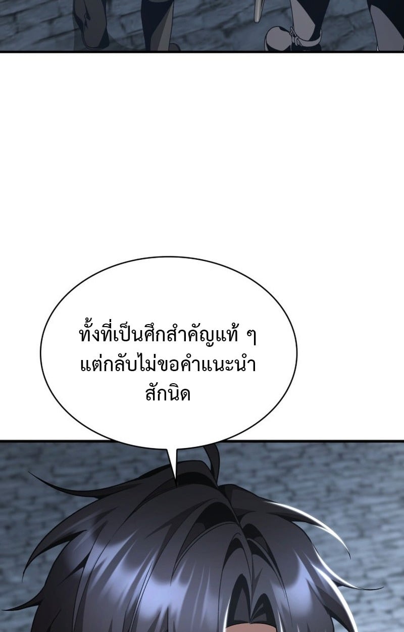 Dukedom ตอนที่ 22 16