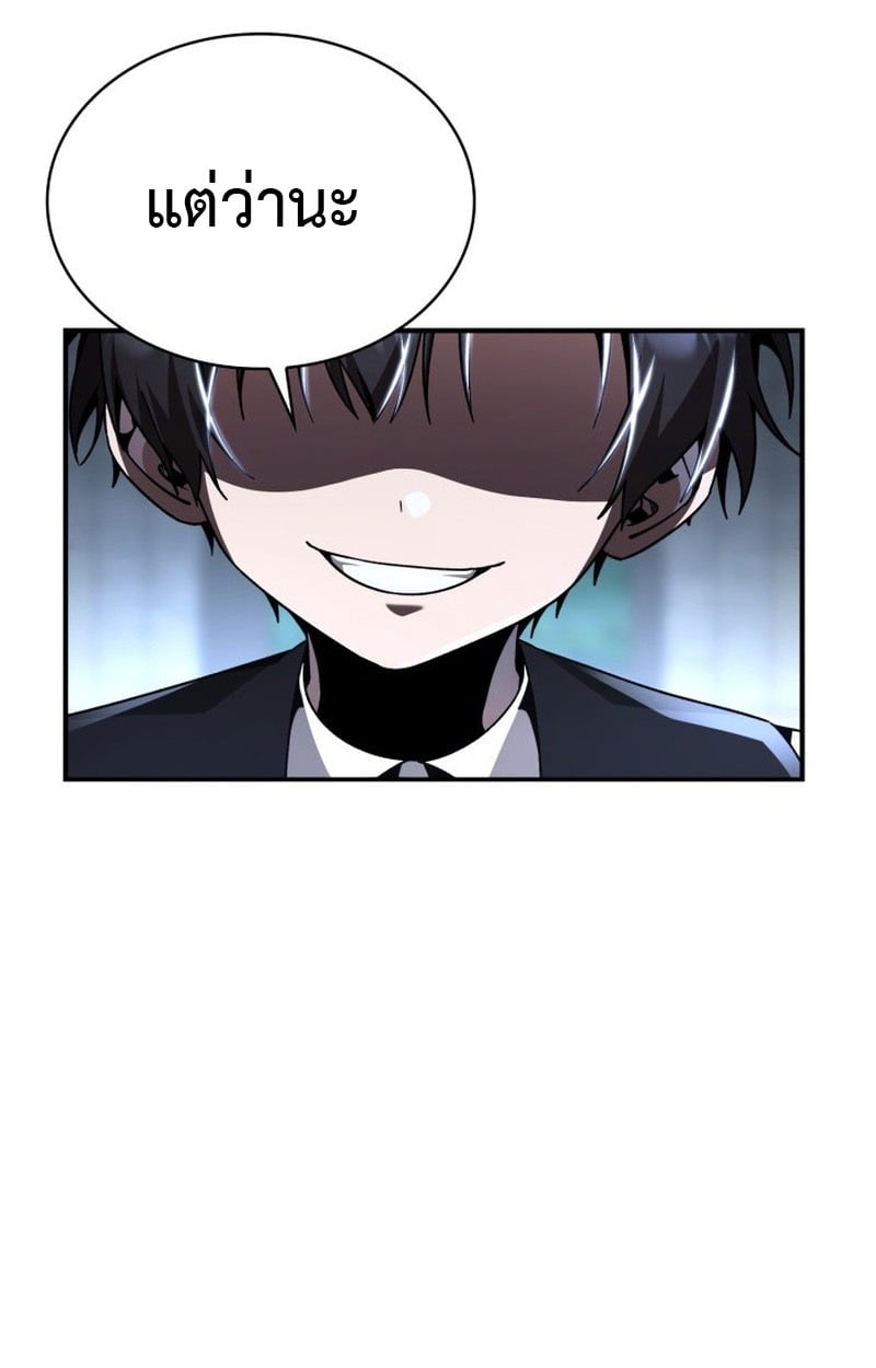 Dukedom ตอนที่ 22 21