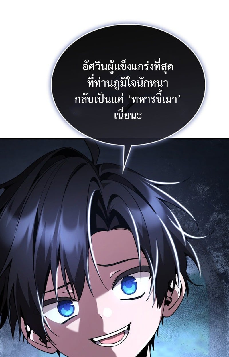 Dukedom ตอนที่ 22 22