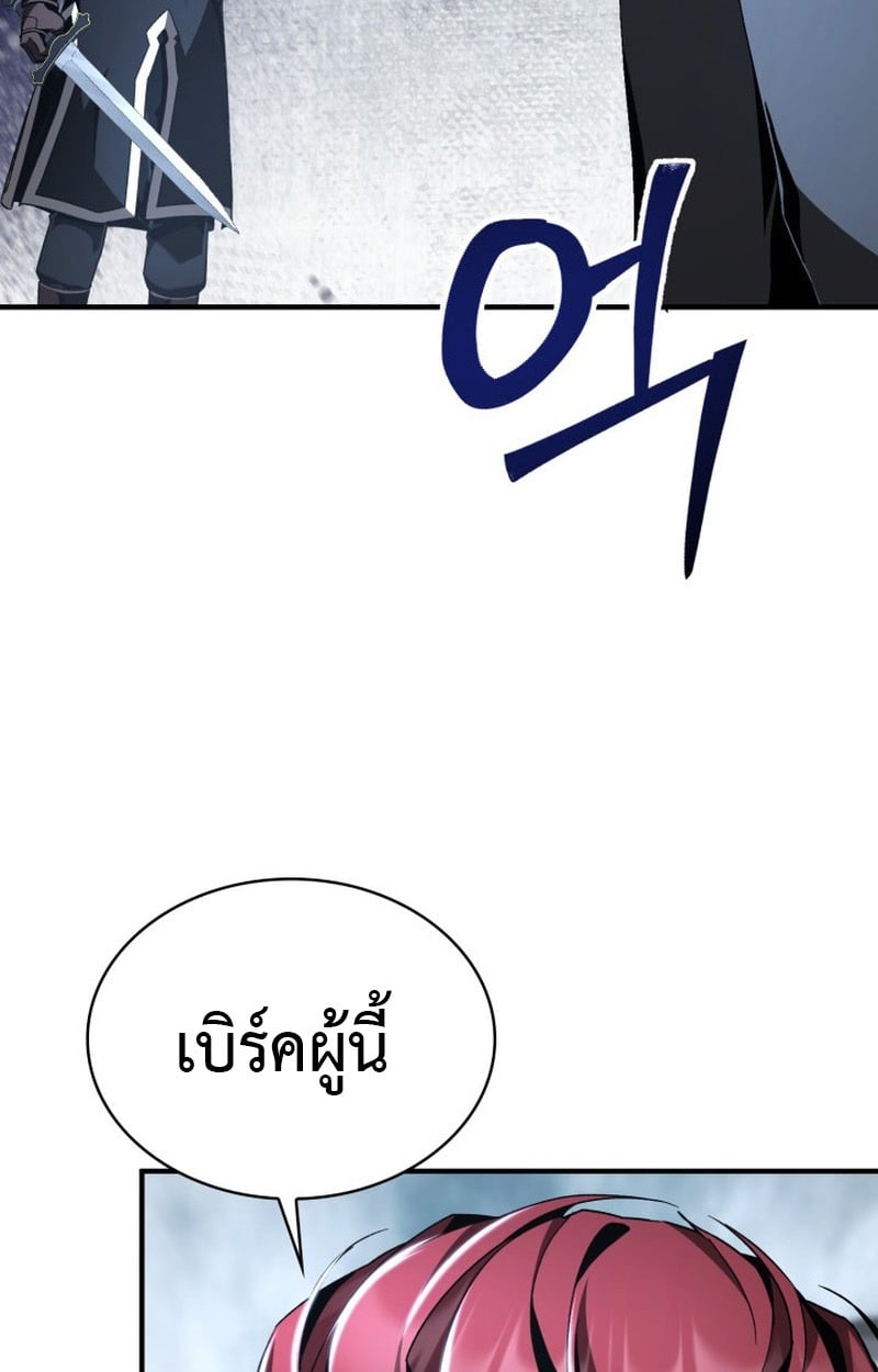 Dukedom ตอนที่ 22 29