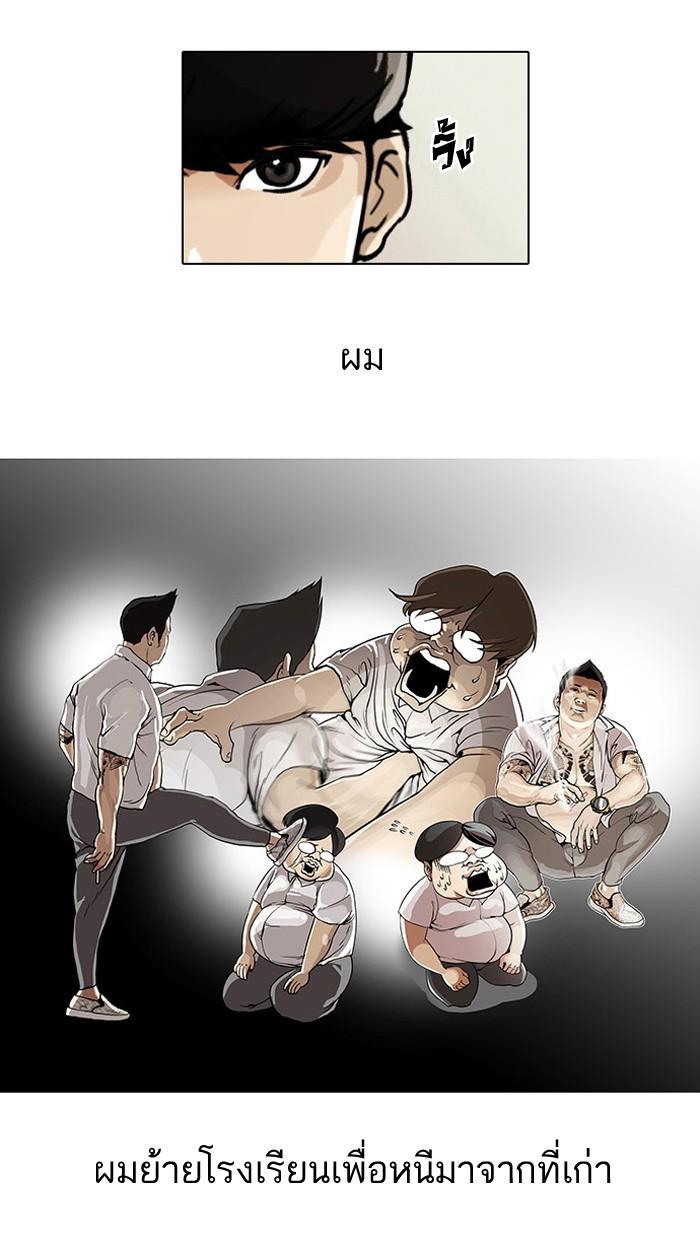 Lookism ตอนที่ 22 3