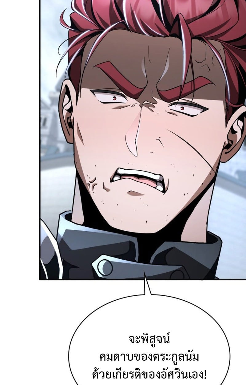 Dukedom ตอนที่ 22 30