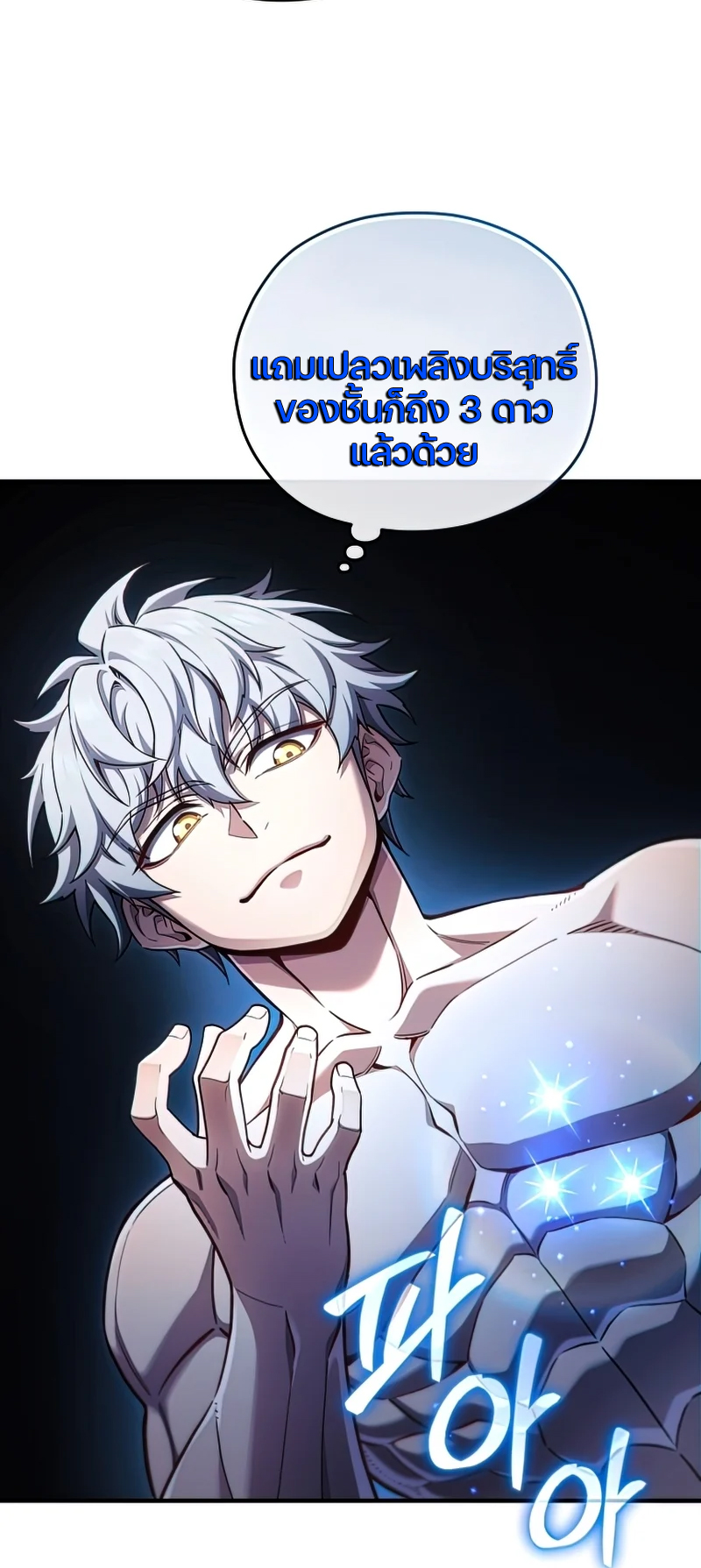 Damn Reincarnation ชีวิตใหม่ของนักรบผู้เสียสละ ตอนที่ 22 หน้า 5