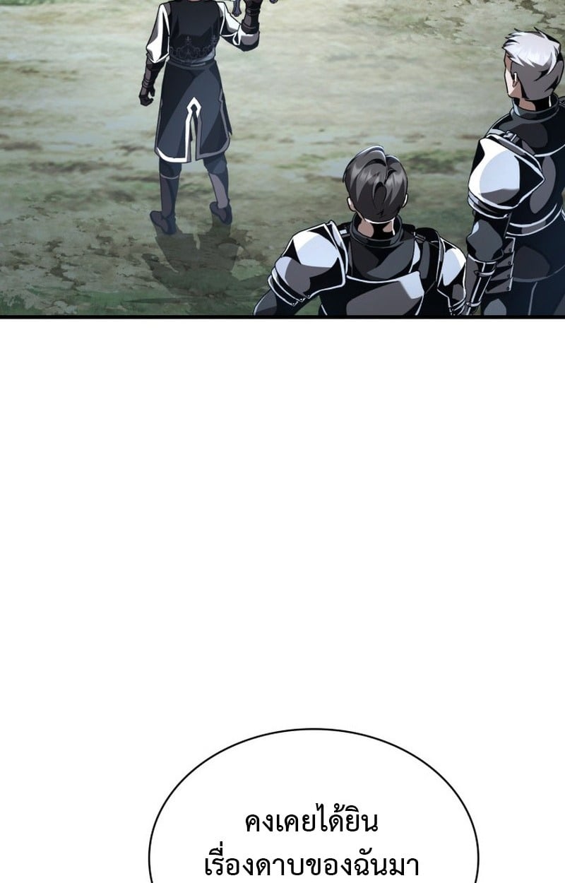 Dukedom ตอนที่ 22 35