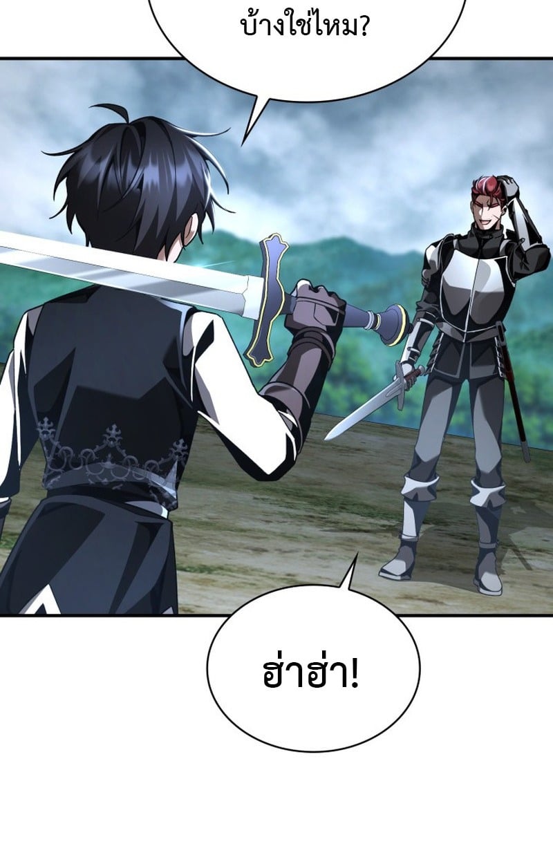 Dukedom ตอนที่ 22 36