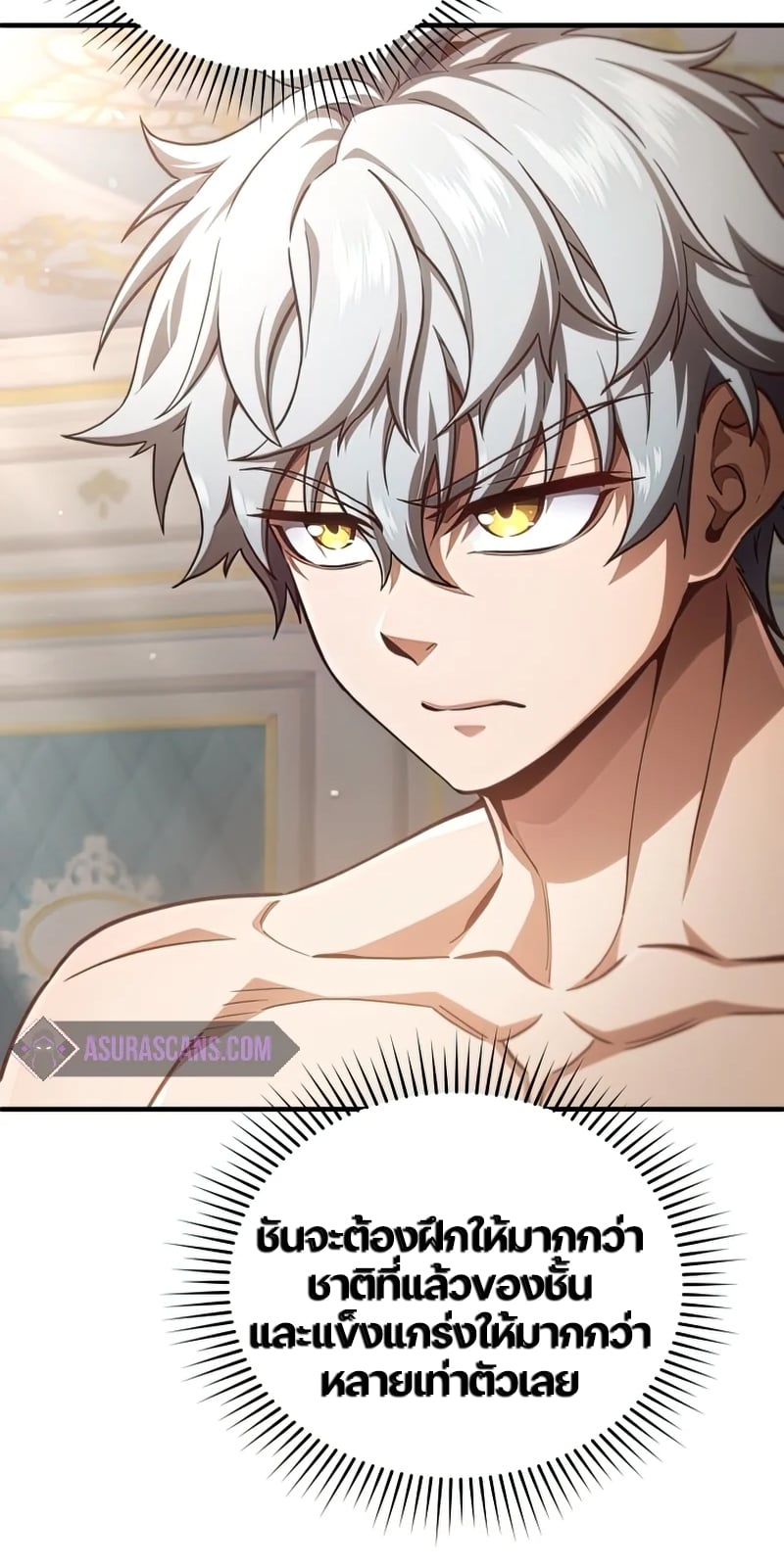Damn Reincarnation ชีวิตใหม่ของนักรบผู้เสียสละ ตอนที่ 22 หน้า 8