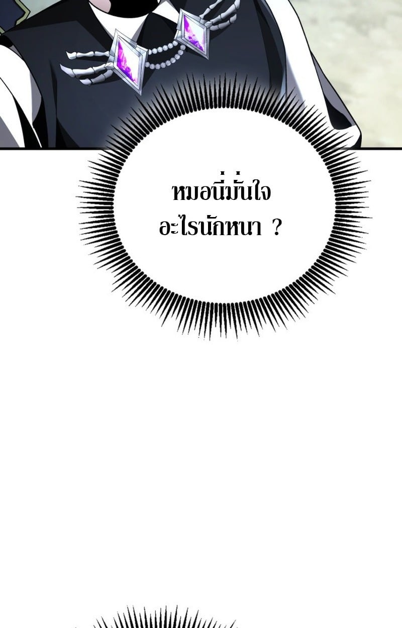 Dukedom ตอนที่ 22 38