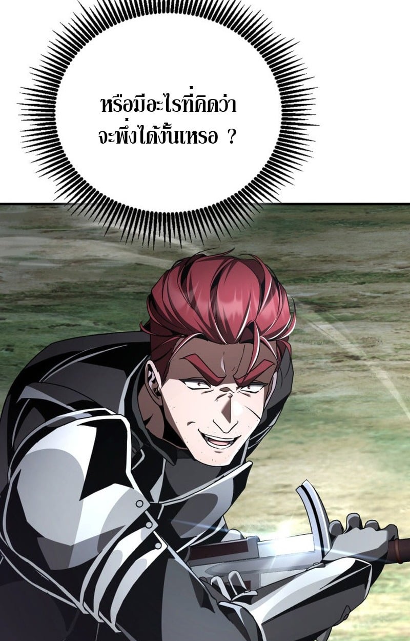 Dukedom ตอนที่ 22 39