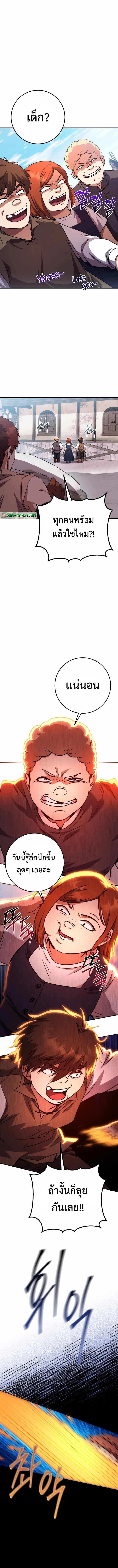 Legendary Blacksmith’s Vengeance ตอนที่ 22 หน้า 4