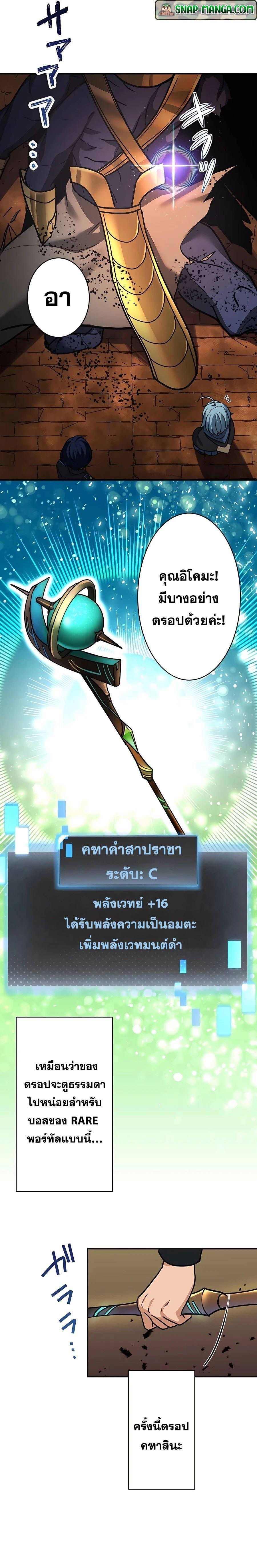 Hidden Class Gravity User เป้าหมายครั้งที่ 2 ต้องเป็นสุดยอดผู้แข็งแกร่งด้วยคลาสลับ ตอนที่ 22 หน้า 4