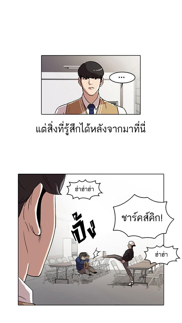 Lookism ตอนที่ 22 4