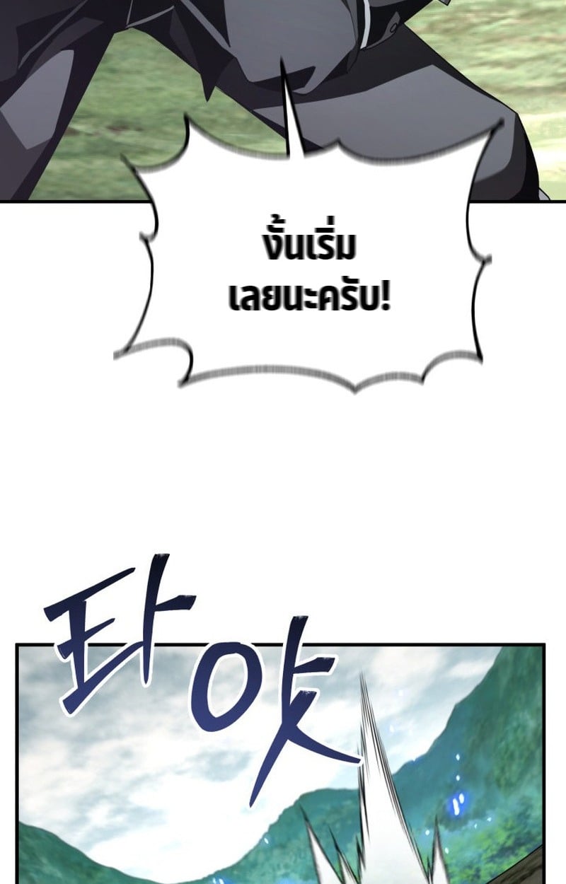 Dukedom ตอนที่ 22 40
