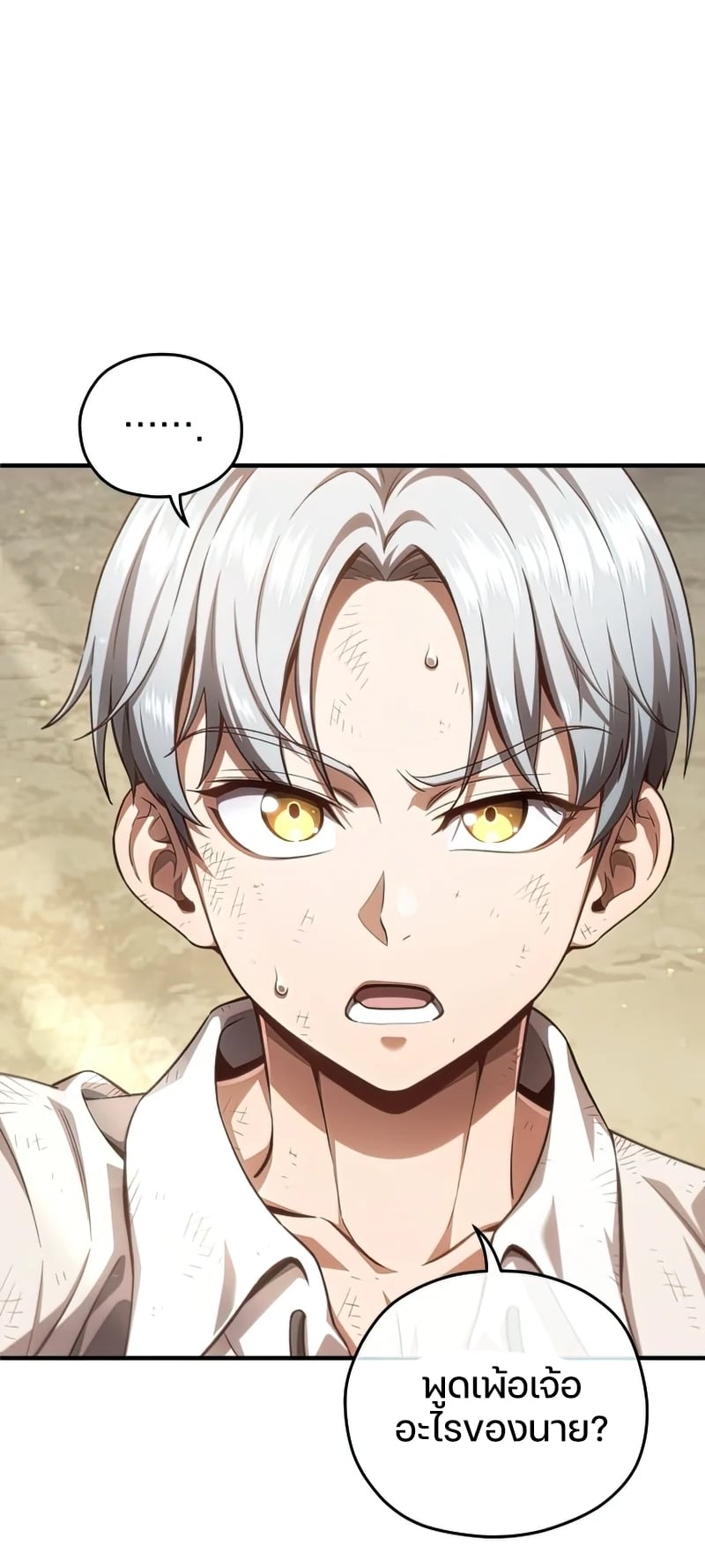 Damn Reincarnation ชีวิตใหม่ของนักรบผู้เสียสละ ตอนที่ 22 หน้า 12