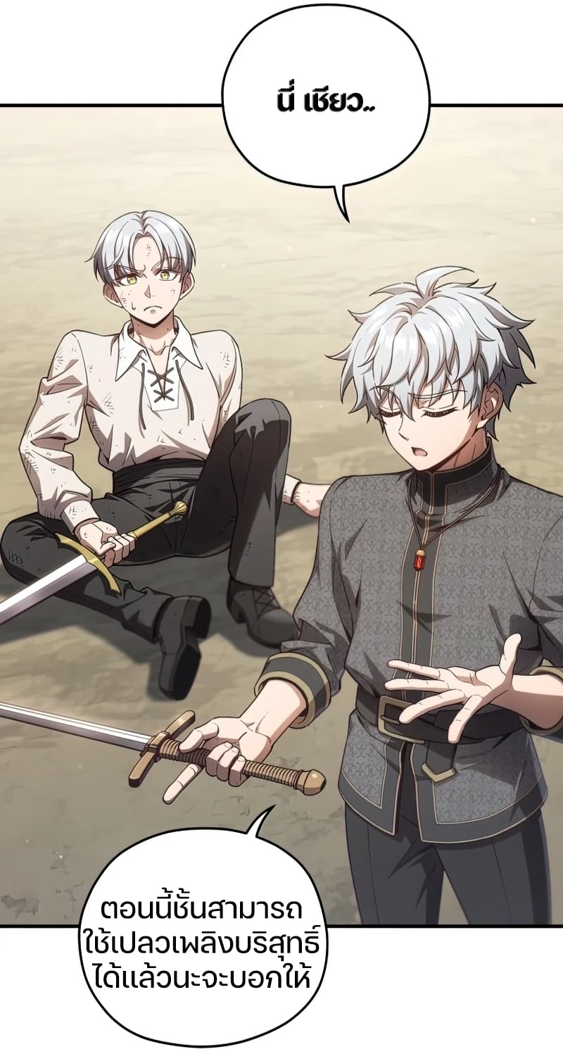Damn Reincarnation ชีวิตใหม่ของนักรบผู้เสียสละ ตอนที่ 22 หน้า 14