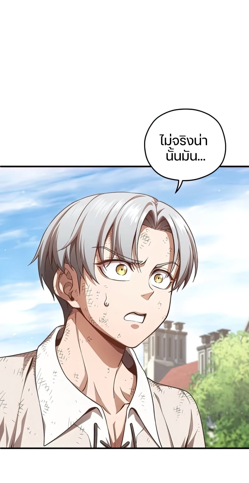 Damn Reincarnation ชีวิตใหม่ของนักรบผู้เสียสละ ตอนที่ 22 หน้า 15