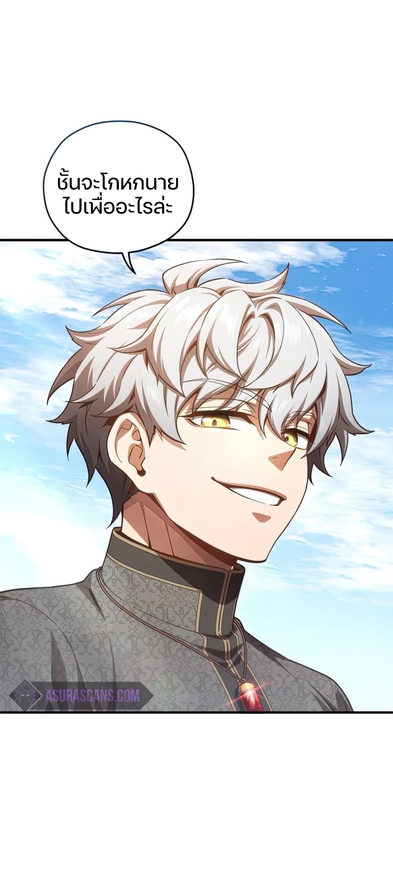 Damn Reincarnation ชีวิตใหม่ของนักรบผู้เสียสละ ตอนที่ 22 หน้า 16