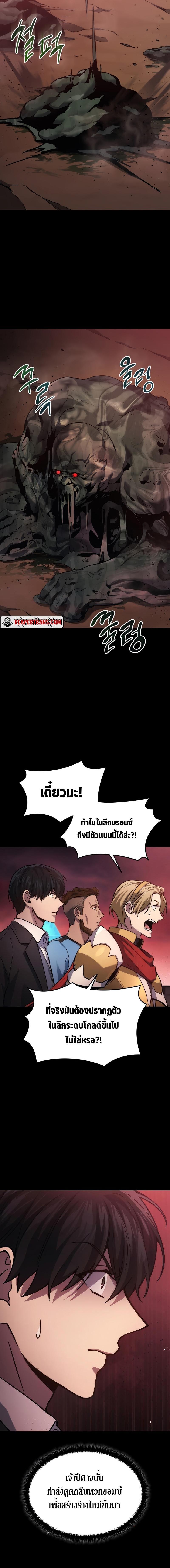 The Martial God Who Regressed Back to Level 2 ตอนที่ 22 หน้า 5