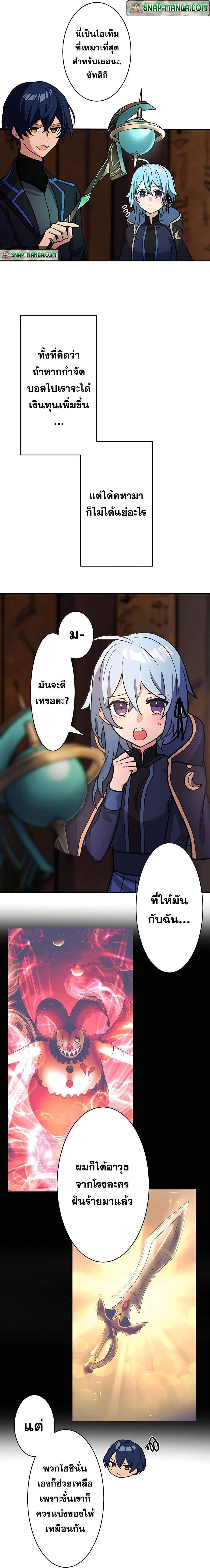 Hidden Class Gravity User เป้าหมายครั้งที่ 2 ต้องเป็นสุดยอดผู้แข็งแกร่งด้วยคลาสลับ ตอนที่ 22 หน้า 5