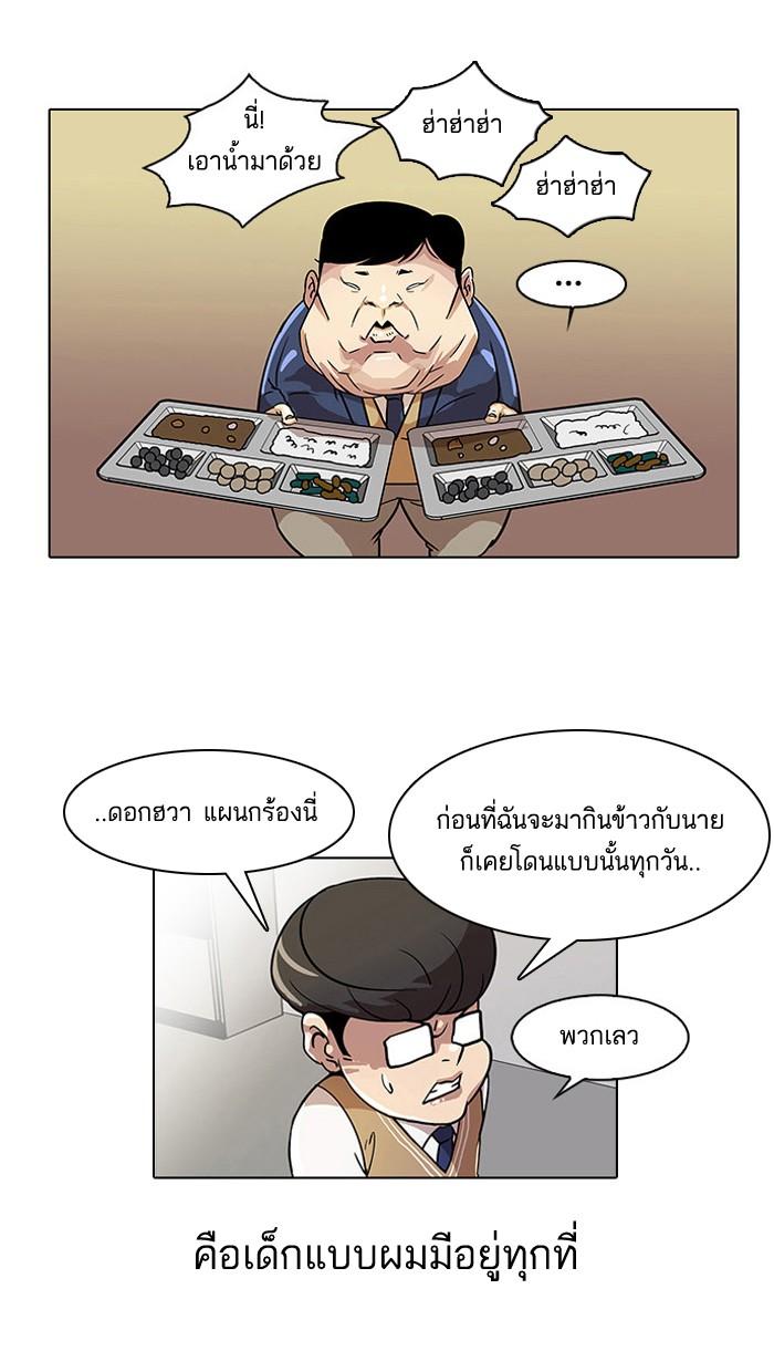 Lookism ตอนที่ 22 5