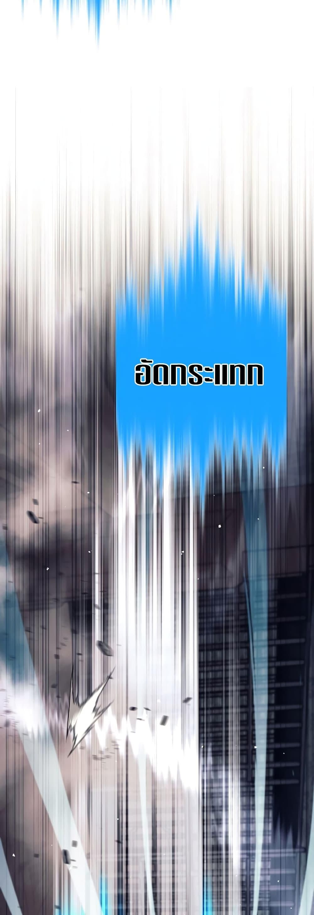 I Quit the Hero’s Party ตี้ผู้กล้ากากๆแบบนี้ ฉันขอลาออก! ตอนที่ 22 หน้า 5