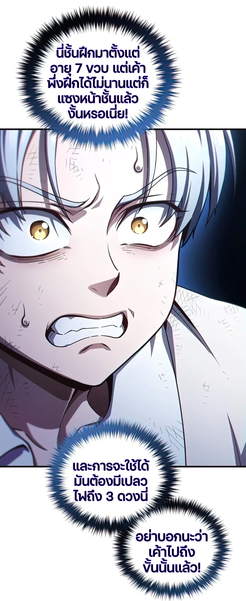 Damn Reincarnation ชีวิตใหม่ของนักรบผู้เสียสละ ตอนที่ 22 หน้า 22