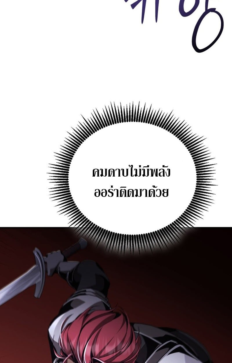 Dukedom ตอนที่ 22 51