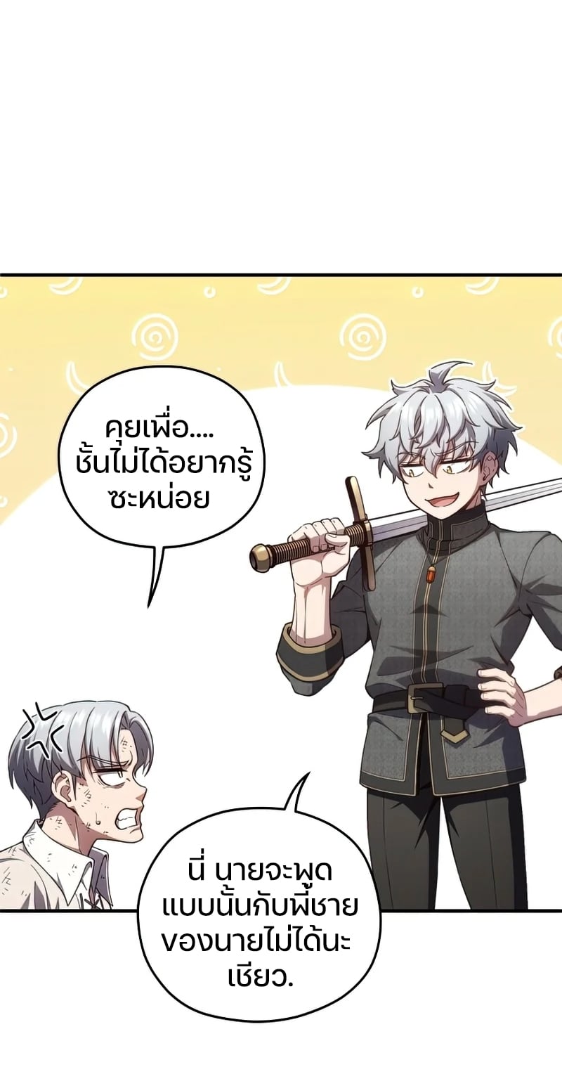 Damn Reincarnation ชีวิตใหม่ของนักรบผู้เสียสละ ตอนที่ 22 หน้า 24