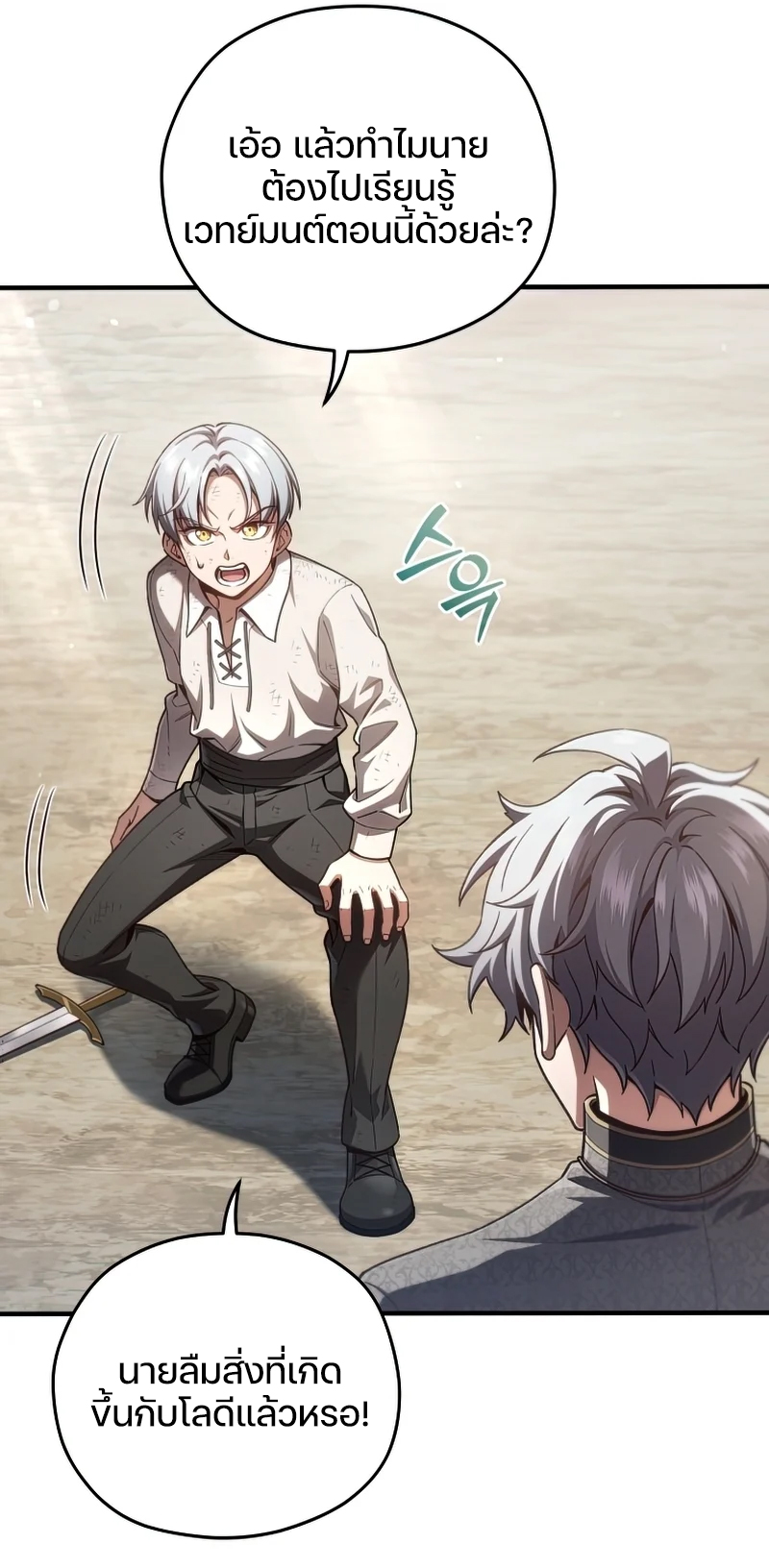 Damn Reincarnation ชีวิตใหม่ของนักรบผู้เสียสละ ตอนที่ 22 หน้า 28