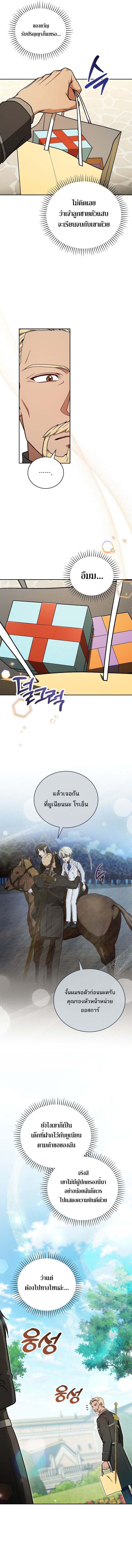 Concept Grasping Magic Genius ตอนที่ 22 หน้า 6