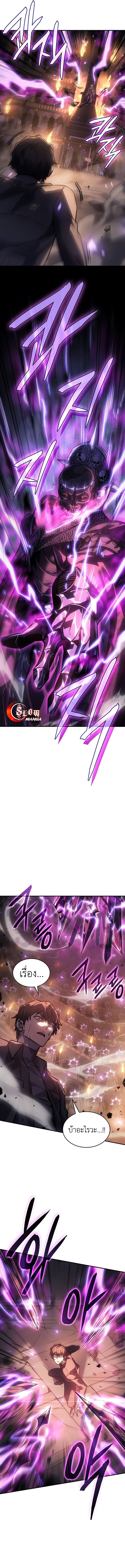 Regressing With the King’s Power เกิดใหม่พร้อมพลังแห่งราชัน ตอนที่ 22 หน้า 6