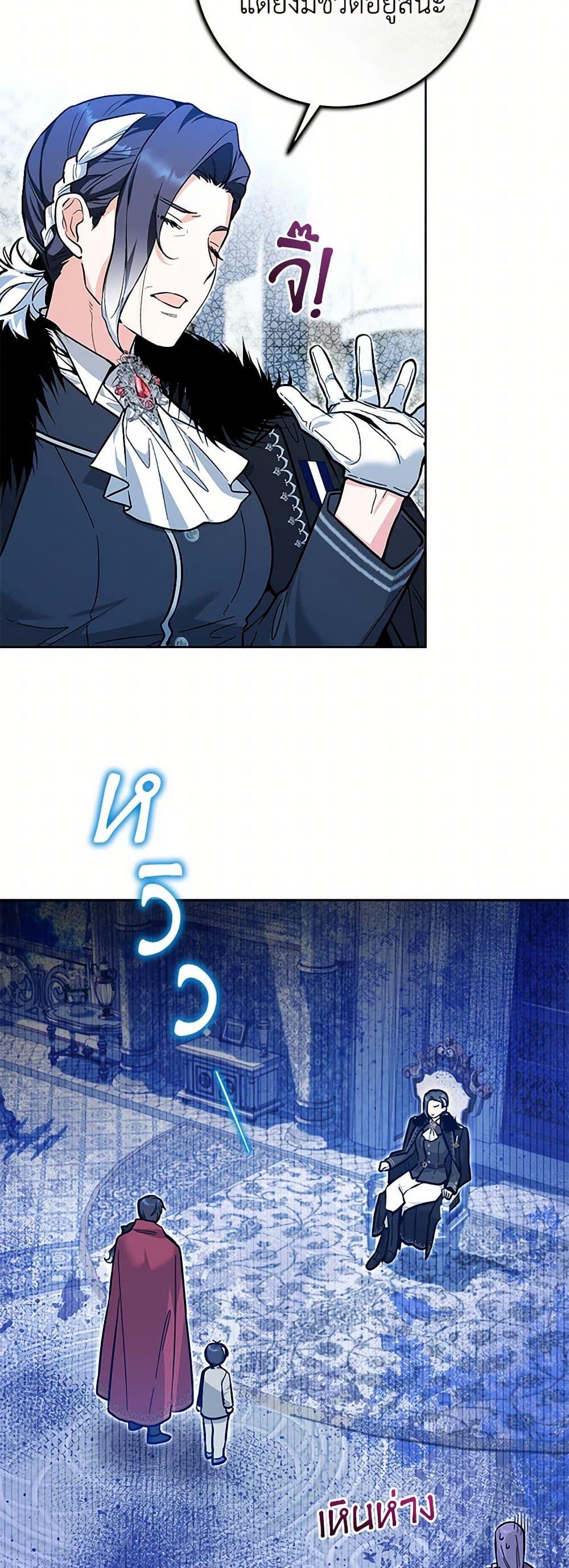 Black Killer Whale Baby สาวน้อยวาฬเพชฌฆาตดำ ตอนที่ 22 หน้า 6