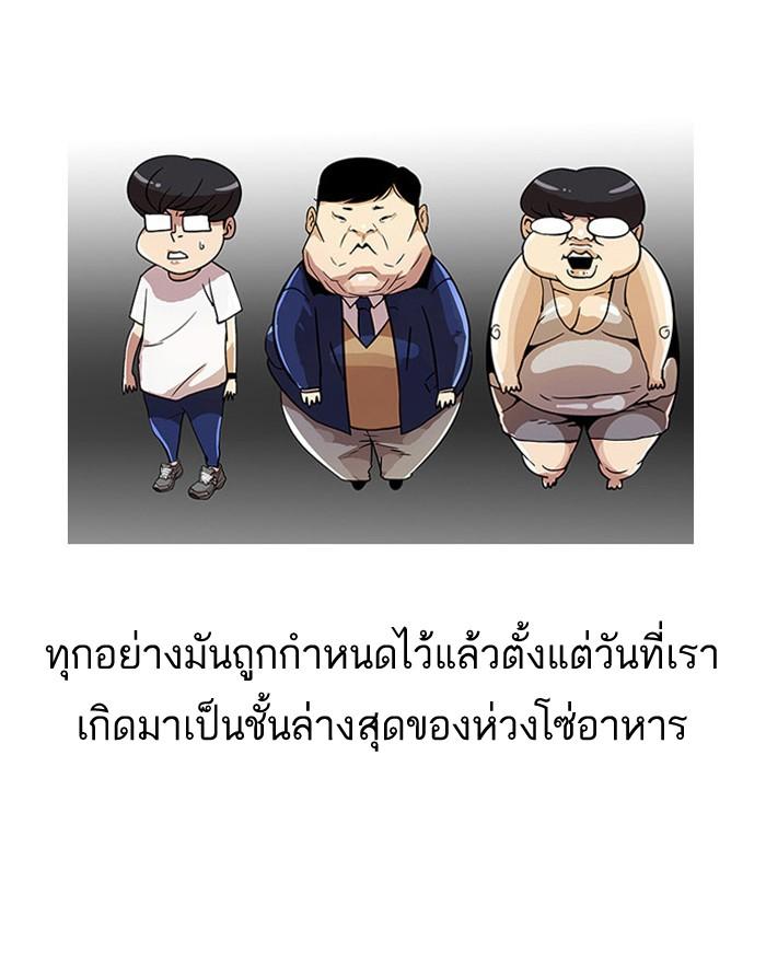 Lookism ตอนที่ 22 6