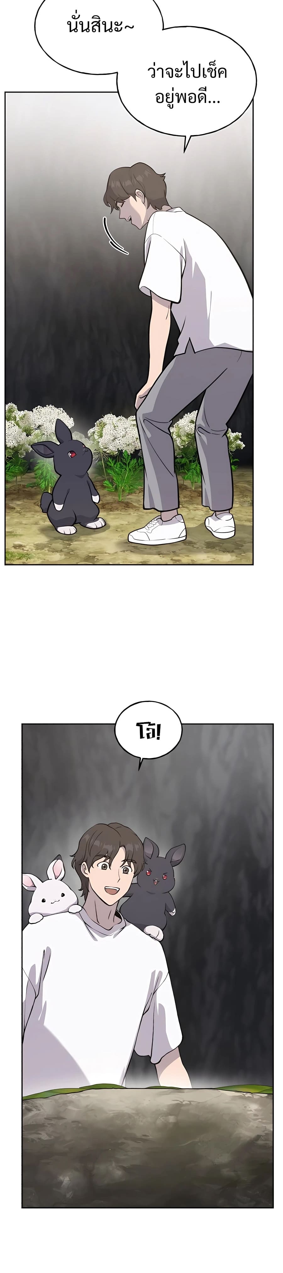 Solo Farming In The Tower ตอนที่ 22 หน้า 6