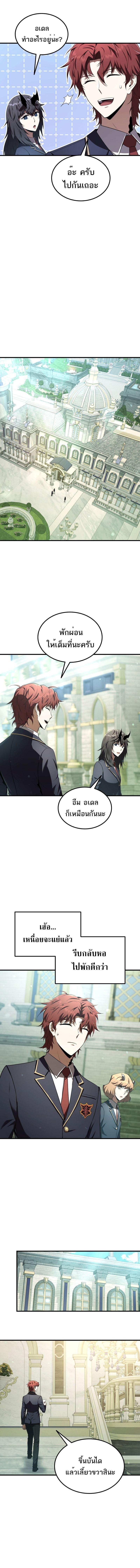 The Fox-Eyed Villain of the Demon Academy เปลี่ยนชะตาวายร้ายแห่งสถาบันปีศาจ ตอนที่ 22 หน้า 6