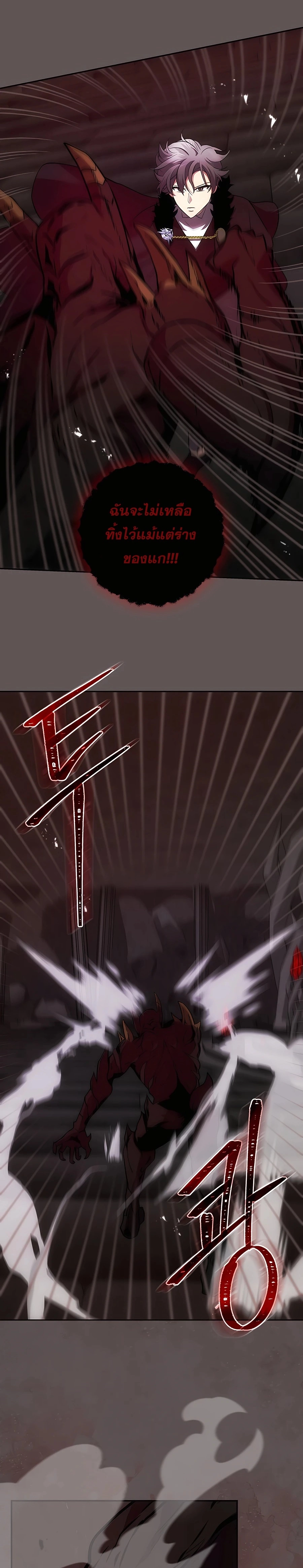 I Became the Youngest Prince in the Novel ตอนที่ 22 หน้า 4