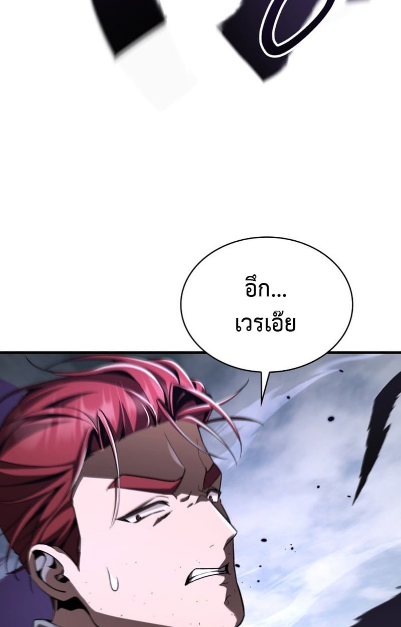 Dukedom ตอนที่ 22 63