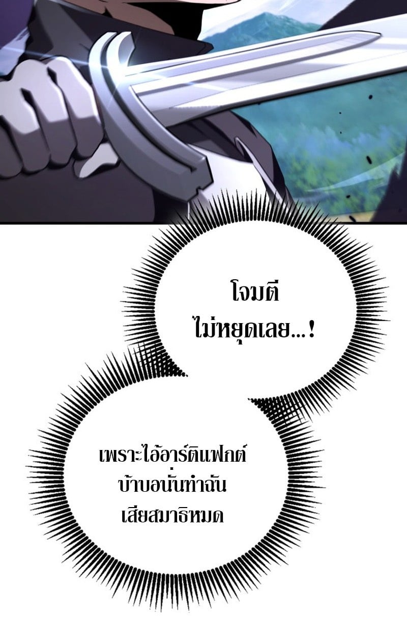 Dukedom ตอนที่ 22 64