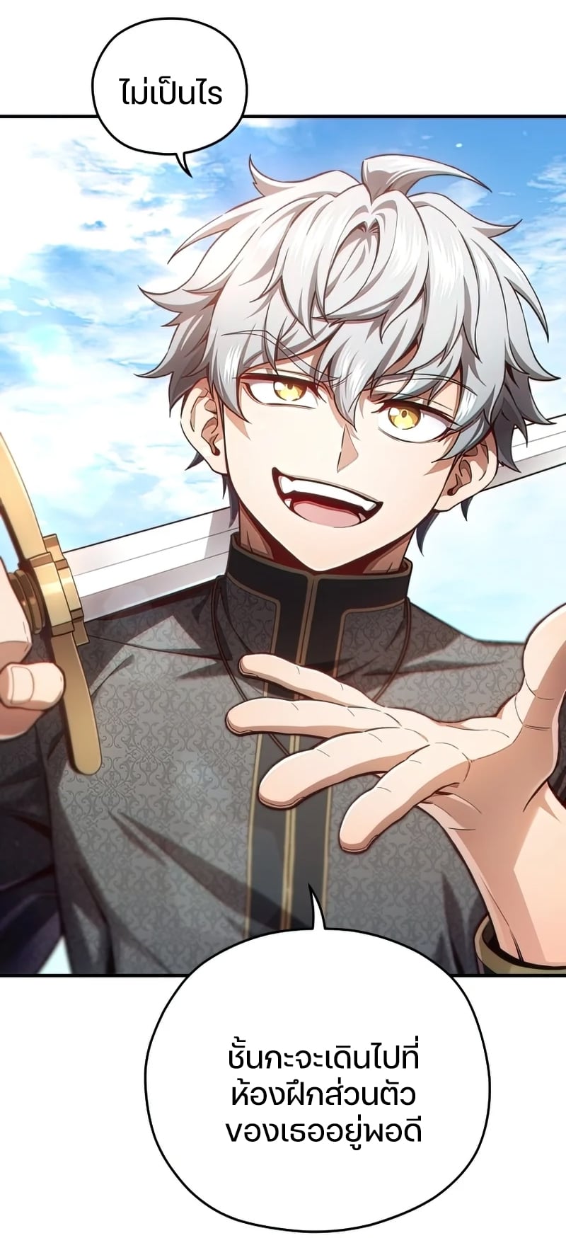 Damn Reincarnation ชีวิตใหม่ของนักรบผู้เสียสละ ตอนที่ 22 หน้า 37