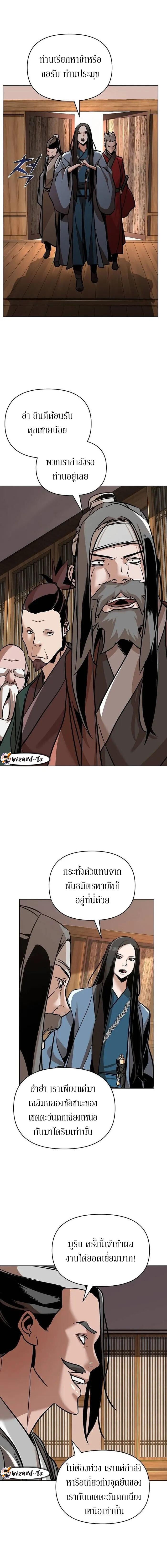 The Mysterious World’s Greatest Martial Artist Little Prince เจ้าชายน้อย ศิลปินศิลปะการต่อสู้ที่ยิ่งใหญ่ที่สุดในโลกลึกลับ ตอนที่ 22 หน้า 7