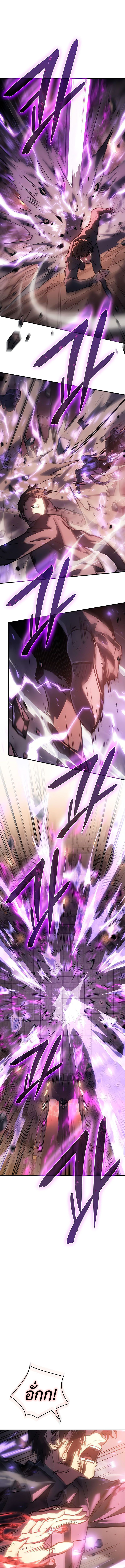 Regressing With the King’s Power เกิดใหม่พร้อมพลังแห่งราชัน ตอนที่ 22 หน้า 7