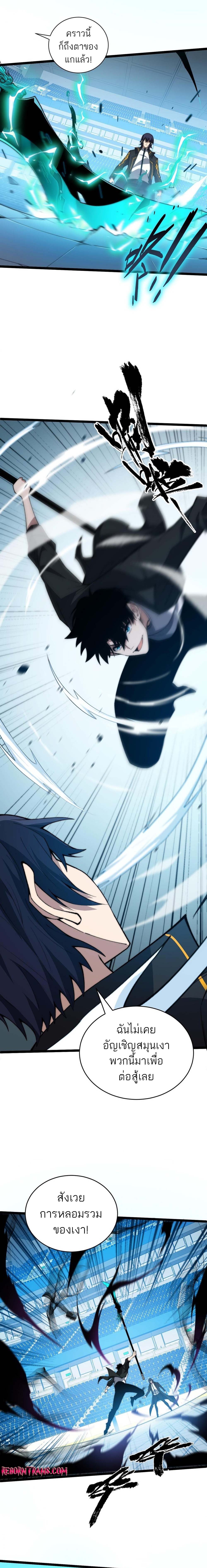 Maxed Strength Necromancer เนโครแมนเซอร์ ผู้ไร้เทียมทาน ตอนที่ 22 หน้า 7