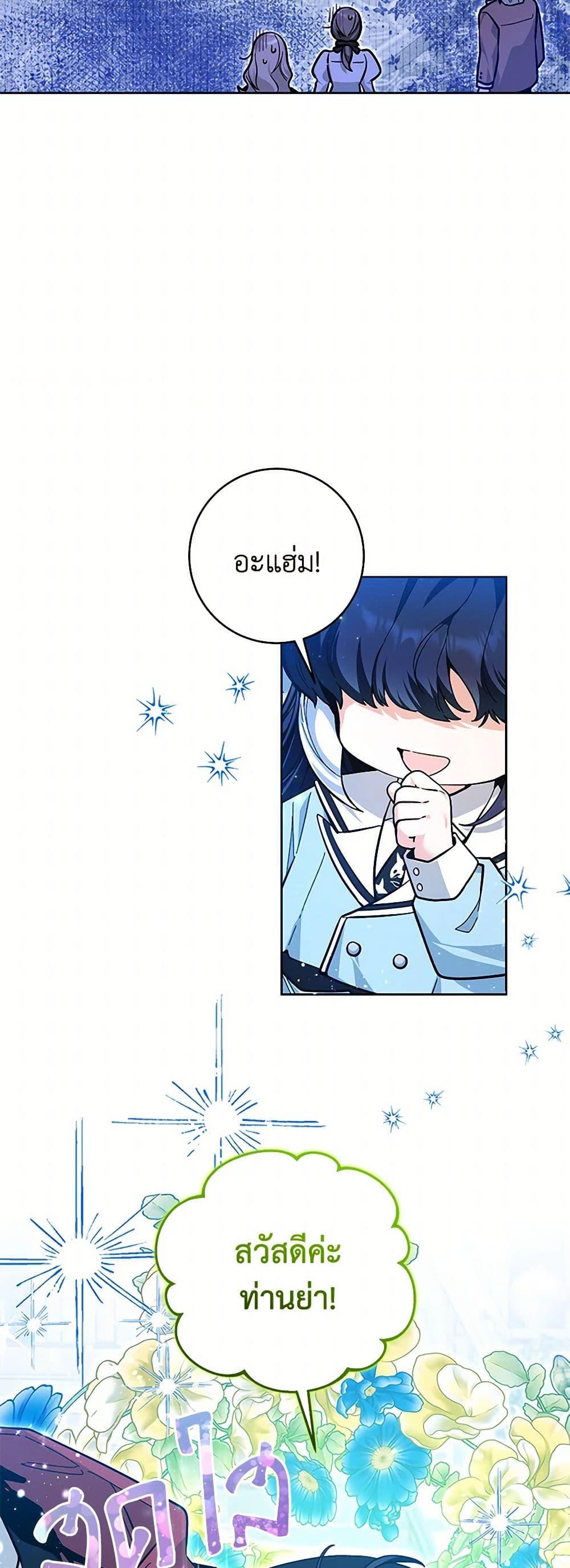 Black Killer Whale Baby สาวน้อยวาฬเพชฌฆาตดำ ตอนที่ 22 หน้า 7